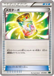 [JP] Mega Turbo (011/018) - XYD M RayquazaEX Mega Battle Deck