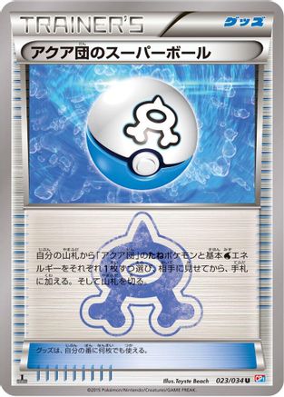 [JP] Team Aqua's Great Ball (023/034) - CP1 Magma Gang vs Aqua Gang Double Crisis 1st Edition