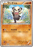 [JP] Pancham (014/027) - CP2 Legendary Shine Collection 1st Edition