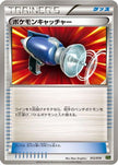 [JP] Pokemon Catcher (012/019) - XYG ZygardeEX Perfect Battle Deck