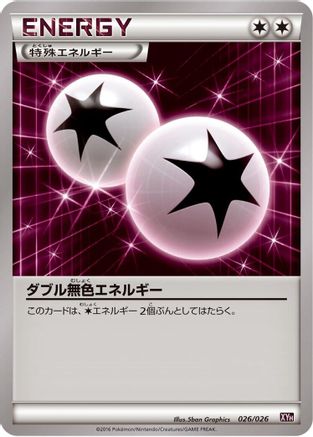 [JP] Double Colorless Energy (026/026) - XYH M AudinoEX Mega Battle Deck