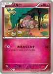 [JP] Snubbull (005/026) - XYH M AudinoEX Mega Battle Deck
