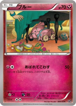 [JP] Snubbull (005/026) - XYH M AudinoEX Mega Battle Deck