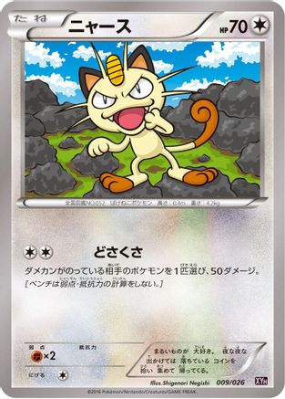 [JP] Meowth (009/026) - XYH M AudinoEX Mega Battle Deck