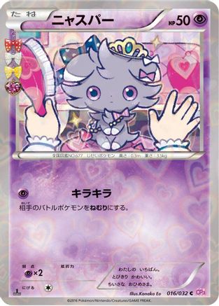 [JP] Espurr (016/032) - CP3 PokeKyun Collection 1st Edition