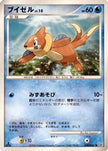 [JP] Buizel  - DP1 SpaceTime Creation