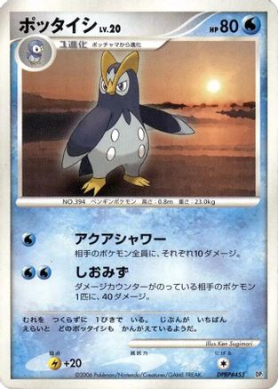 [JP] Prinplup  - DP1 SpaceTime Creation