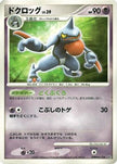 [JP] Toxicroak  - DP2 Secret of the Lakes