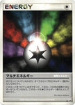 [JP] Multi Energy  - DP2 Secret of the Lakes