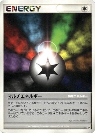 [JP] Multi Energy  - DP2 Secret of the Lakes