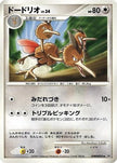 [JP] Dodrio  - DP2 Secret of the Lakes