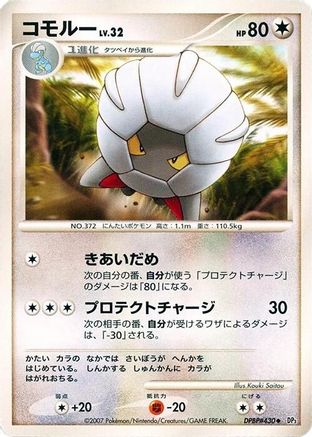 [JP] Shelgon  - DP3 Shining Darkness