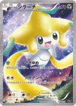 [JP] Jirachi - 027/036 (027/036) - CP5 Mythical  Legendary Dream Shine Collection 1st Edition Holofoil