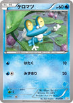 [JP] Froakie (012/039) - XY Beginning Set