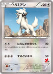 [JP] Furfrou - 032/039 (032/039) - XY Beginning Set