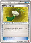 [JP] Hard Charm (035/049) - M Master Deck Build Box Power Style