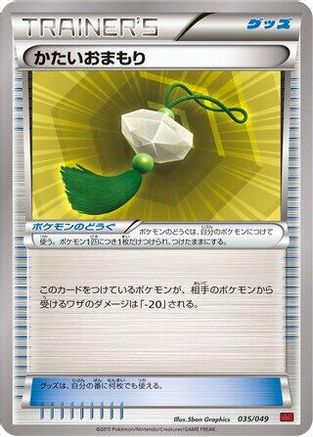 [JP] Hard Charm (035/049) - M Master Deck Build Box Power Style