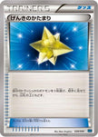 [JP] Basic Darkness Energy (028/DPt-P) - M Master Deck Build Box Speed Style
