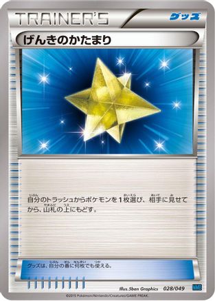 [JP] Basic Darkness Energy (028/DPt-P) - M Master Deck Build Box Speed Style