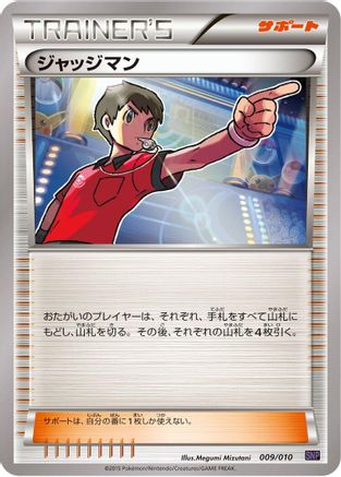 [JP] Judge (009/010) - SNP Noivern BREAK Evolution Pack