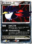 [JP] Honchkrow LV.X  - DP4 Moonlit Pursuit 1st Edition Holofoil