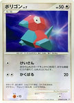 [JP] Porygon  - DP4 Moonlit Pursuit