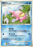 [JP] Slowpoke  - DP4 Moonlit Pursuit