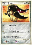 [JP] Mawile  - DP4 Dawn Dash