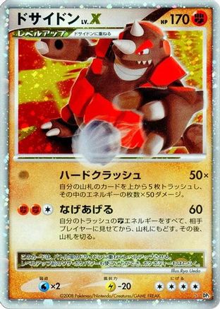 [JP] Rhyperior LV.X  - DP5 Cry from the Mysterious 1st Edition Holofoil