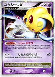 [JP] Uxie LV.X  - DP5 Cry from the Mysterious Unlimited Holofoil
