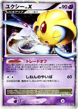 [JP] Uxie LV.X  - DP5 Cry from the Mysterious Unlimited Holofoil