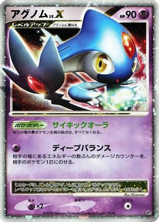 [JP] Azelf LV.X  - DP5 Temple of Anger Unlimited Holofoil