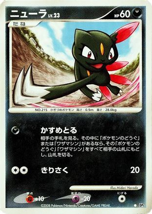 [JP] Sneasel  - DP5 Temple of Anger