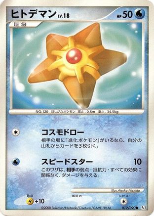 [JP] Staryu (012/090) - Pt2 Bonds to the End of Time