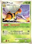[JP] Beedrill (003/090) - Pt2 Bonds to the End of Time