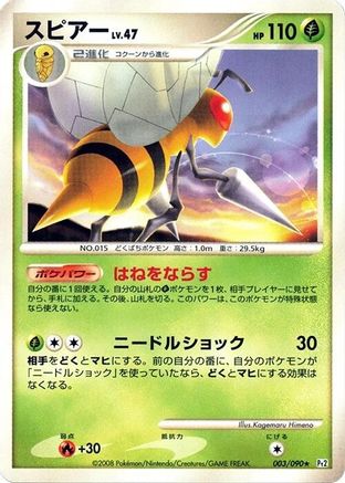 [JP] Beedrill (003/090) - Pt2 Bonds to the End of Time