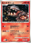 [JP] Heatran (021/090) - Pt4 Advent of Arceus 1st Edition Holofoil