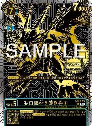 AeroVeedramon (2024 Championship Finals 2nd Place) (ST8-08) - Starter Deck 08: Ulforce Veedramon