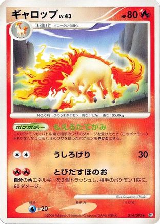 [JP] Rapidash (014/092) - Intense Fight in the Destroyed Sky