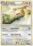 [JP] Pidgeot (060/080) - L3 Clash at the Summit