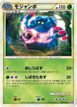 [JP] Tangrowth (004/040) - LL Lost Link
