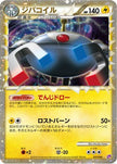 [JP] Magnezone (011/040) - LL Lost Link Holofoil