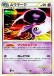 [JP] Mismagius (002/014) - Leafeon vs Metagross Expert Deck Metagross