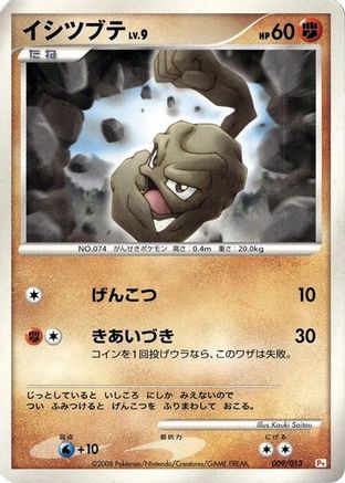 [JP] Geodude (009/013) - DPt Gift Box Chimchar
