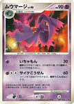 [JP] Mismagius (007/013) - Entry Pack DPt Giratina