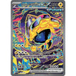 Iron Hands ex (154/131) (PRE)
