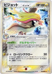 [JP] Pidgeot (Delta Species) (023/052) - Holon Phantom