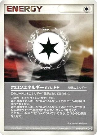 [JP] Holon Energy FF (085/086) - Holon Research Tower