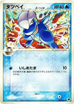 [JP] Bagon (Delta Species) (020/068) - Offense and Defense of the Furthest Ends Unlimited