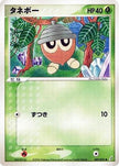 [JP] Seedot (007/075) - Miracle Crystal